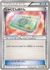 Product image for Weakness Policy