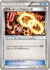Product image for Groudon Spirit Link