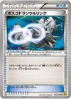 Product image for Aggron Spirit Link