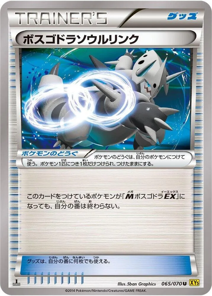 Aggron Spirit Link — XY5-Bg: Gaia Volcano — Pokemon Japan