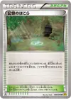 Product image for Shrine of Memories