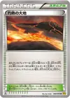 Product image for Scorched Earth