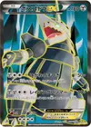 Product image for Aggron EX