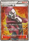 Product image for Maxies Hidden Ball Trick