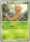 Product image for Weedle