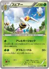 Product image for Beedrill