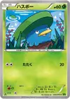 Product image for Lotad