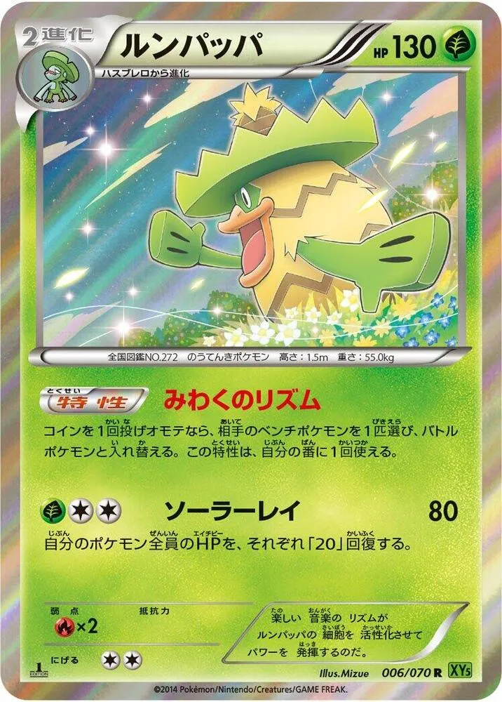 Ludicolo — XY5-Bt: Tidal Storm — Pokemon Japan