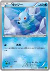 Product image for Horsea