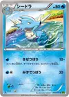 Product image for Seadra