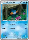 Product image for Mudkip