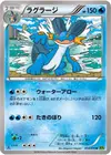 Product image for Swampert