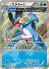 Product image for Swampert