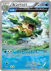 Product image for Ludicolo