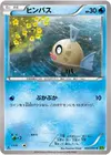 Product image for Feebas