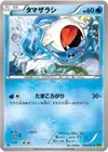 Product image for Spheal