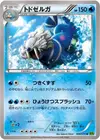 Product image for Walrein