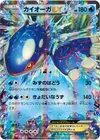 Product image for Kyogre EX