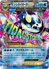 Product image for Primal Kyogre EX