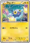 Product image for Chinchou