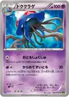 Product image for Tentacruel