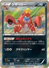 Product image for Crawdaunt
