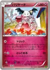 Product image for Mr Mime
