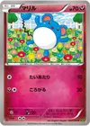 Product image for Marill