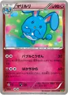 Product image for Azumarill