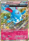 Product image for Azumarill