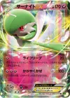 Product image for Gardevoir EX