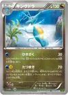 Product image for Kingdra