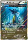 Product image for Kingdra