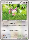Product image for Skitty