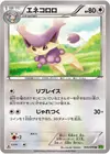 Product image for Delcatty