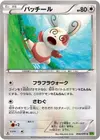 Product image for Spinda