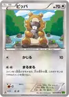 Product image for Bidoof