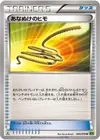 Product image for Escape Rope