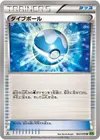 Product image for Dive Ball