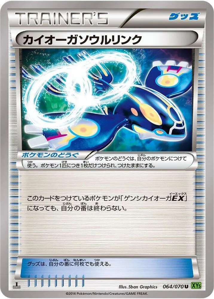 Kyogre Spirit Link — XY5-Bt: Tidal Storm — Pokemon Japan