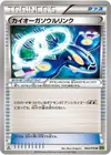 Product image for Kyogre Spirit Link