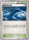 Product image for Rough Seas