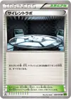 Product image for Silent Lab