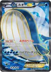 Product image for Wailord EX