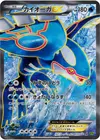 Product image for Kyogre EX