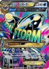 Product image for Primal Kyogre EX