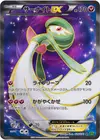 Product image for Gardevoir EX