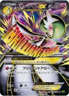 Product image for M Gardevoir EX