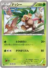 Product image for Exeggutor
