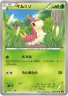 Product image for Wurmple